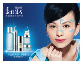 化妝品海報(bào)