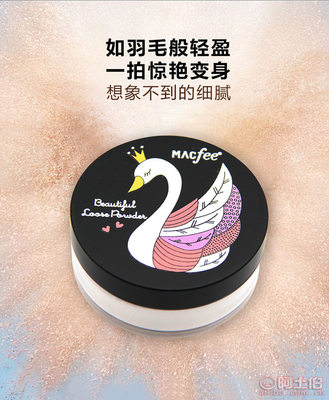 瑪蔻霏小散粉 定妝提亮控油，彩妝優選之選